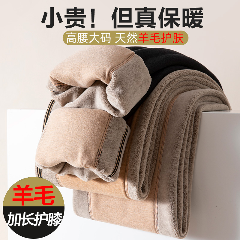 羊毛蠶絲保暖褲男款加絨抗寒棉褲