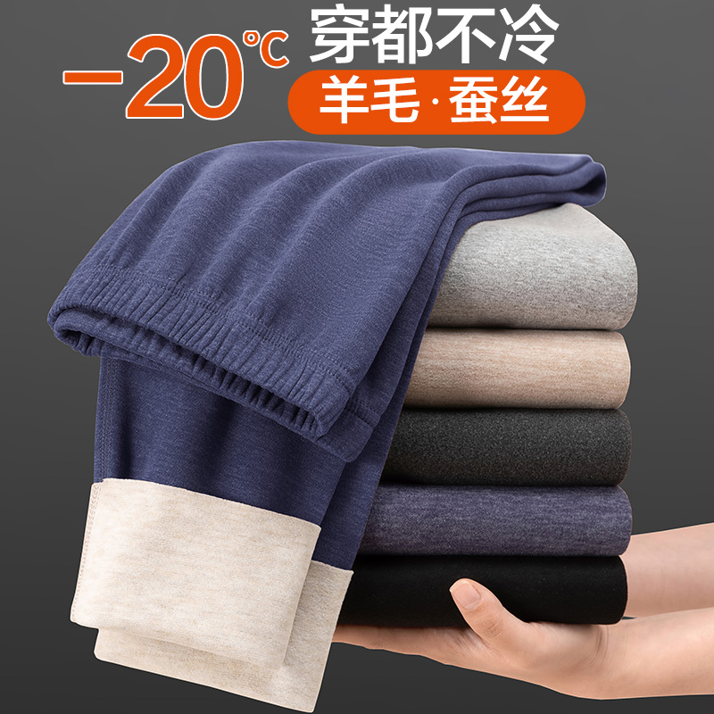 加厚羊毛蚕丝德绒秋裤男士保暖裤