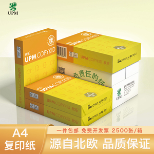 欣乐A4复印纸欣乐a4 70g 打印复印纸 500张/包A4纸办公a3打印白纸