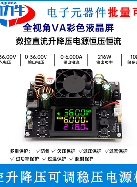XY3606B数控升降压模块可调稳压电源 恒压恒流太阳能充电6A 216W