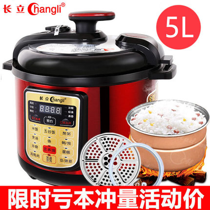长立Changli电压力锅5L家用智能全自动预约定时高压锅饭煲双胆