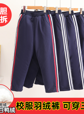 中小学生校服裤子藏青色儿童羽绒裤男童外穿藏蓝色保暖女童运动裤