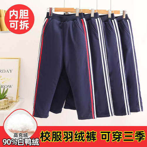 儿童羽绒裤小学生校服裤90绒加厚