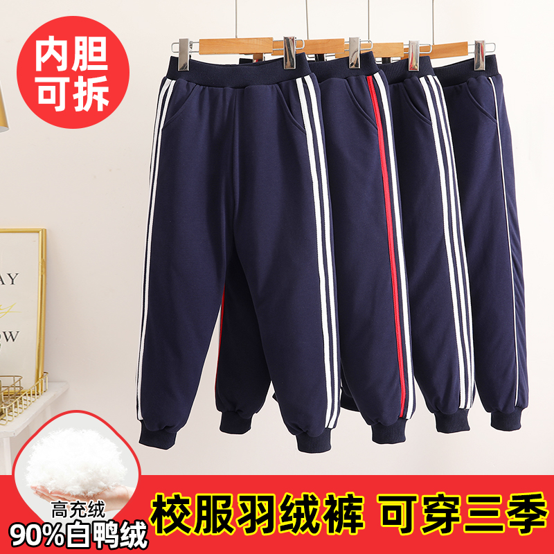 儿童羽绒裤男女童外穿校服裤子