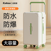 卡路奥深仓大容量行李箱24寸2026新款 宽拉杆旅行箱女28寸结实耐用