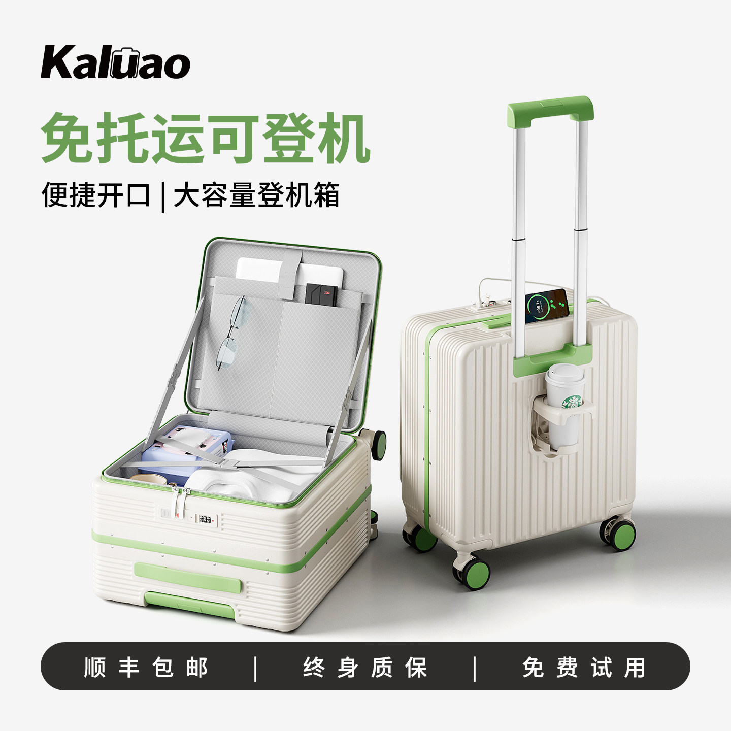 小行李箱可上飞机短途旅行超轻20寸登机箱前开口2026新款拉杆18寸