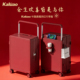 卡路奥宽拉杆结婚行李箱24寸陪嫁箱红色旅行箱拉杆箱女新娘陪嫁箱