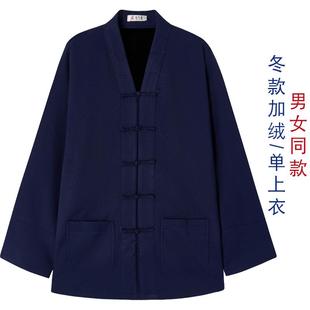 新款加厚秋冬款三宝领道士服装男女款武当三清道服居士禅修服加绒