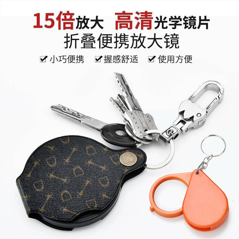 科朗鑫盛 15倍折叠皮套70老人老年高清高倍便携式放大镜10倍光学玻璃镜片口袋镜礼品20扩大镜老人阅读看报纸怎么看?