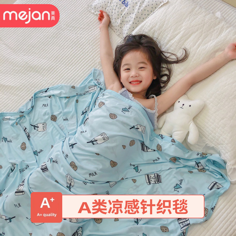宝宝冰丝毯新生婴儿薄款被子儿童夏凉被盖毯空调被幼儿园毯子夏季,婴童用品,婴童毛毯/盖毯,淘宝优惠券,粉丝福利购,淘宝优惠卷