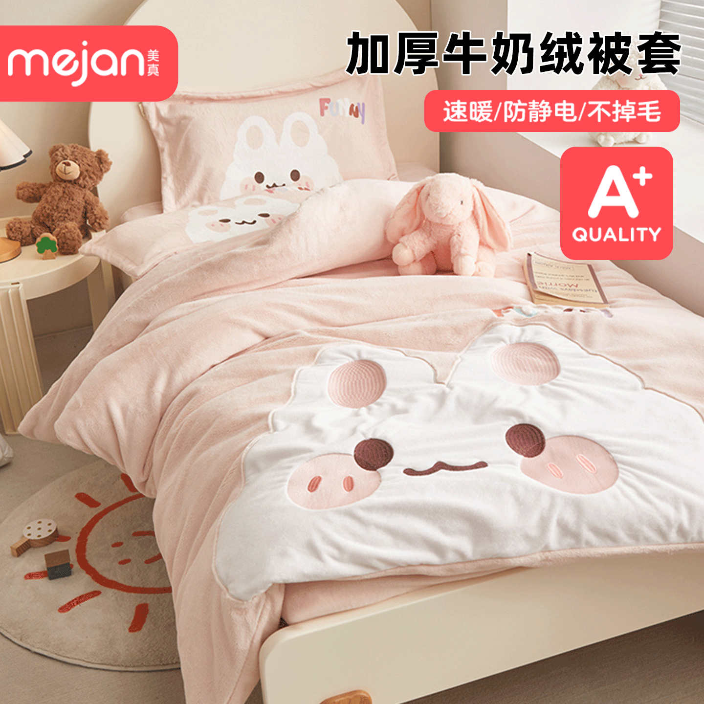 儿童被套冬季加绒牛奶绒单件120x150cm婴儿幼儿园宝宝被罩150x200