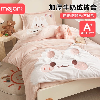 儿童被套冬季加绒牛奶绒单件120x150cm婴儿幼儿园宝宝被罩150x200
