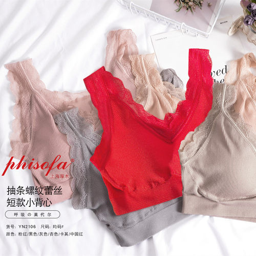 粘纤文胸phisofa舒适女