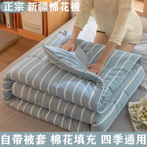 双人四季空调被新疆棉花