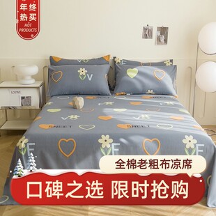 加厚纯棉老粗布床单单件100全棉麻凉席布料被单人宿舍三件套软席3