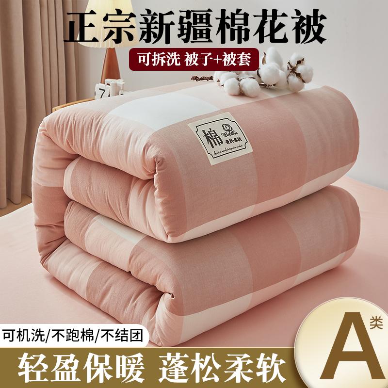 新疆棉花被子全棉冬季加厚保暖