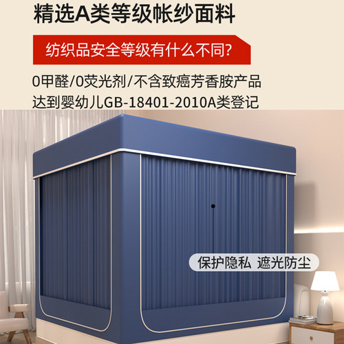 A类0甲醛防蚊帐家用遮光防尘隐私