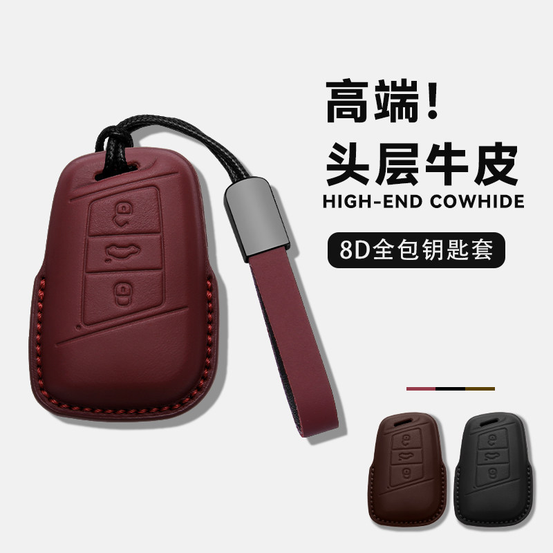 25新款大众钥匙套帕萨特迈腾b8速腾cc探岳宝来朗逸汽车真皮壳扣包