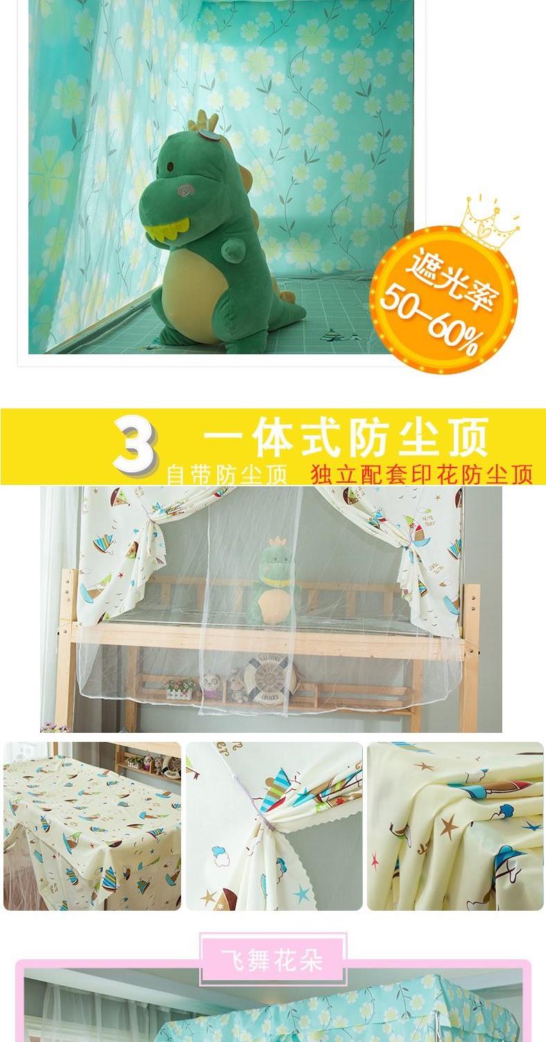 Ký túc xá rèm ký túc xá được phủ một lớp chống muỗi tích hợp giường đôi tích hợp 幔 lưới chống muỗi và bụi thoáng khí cho sinh viên - Bed Skirts & Valances rèm ngủ giá rẻ