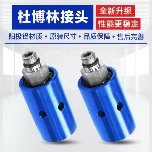 杜博林主轴出水高压高速旋转接头
