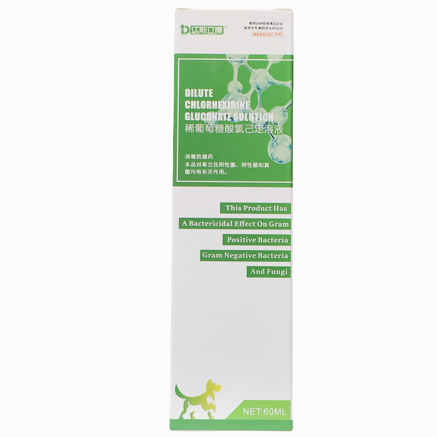 达斯立康稀葡萄糖氯己定溶液60ml
