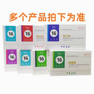 中民宠业宠物犬猫胃力健肾石消辉康泰咳喘宁脾中安感力清肝胆乐