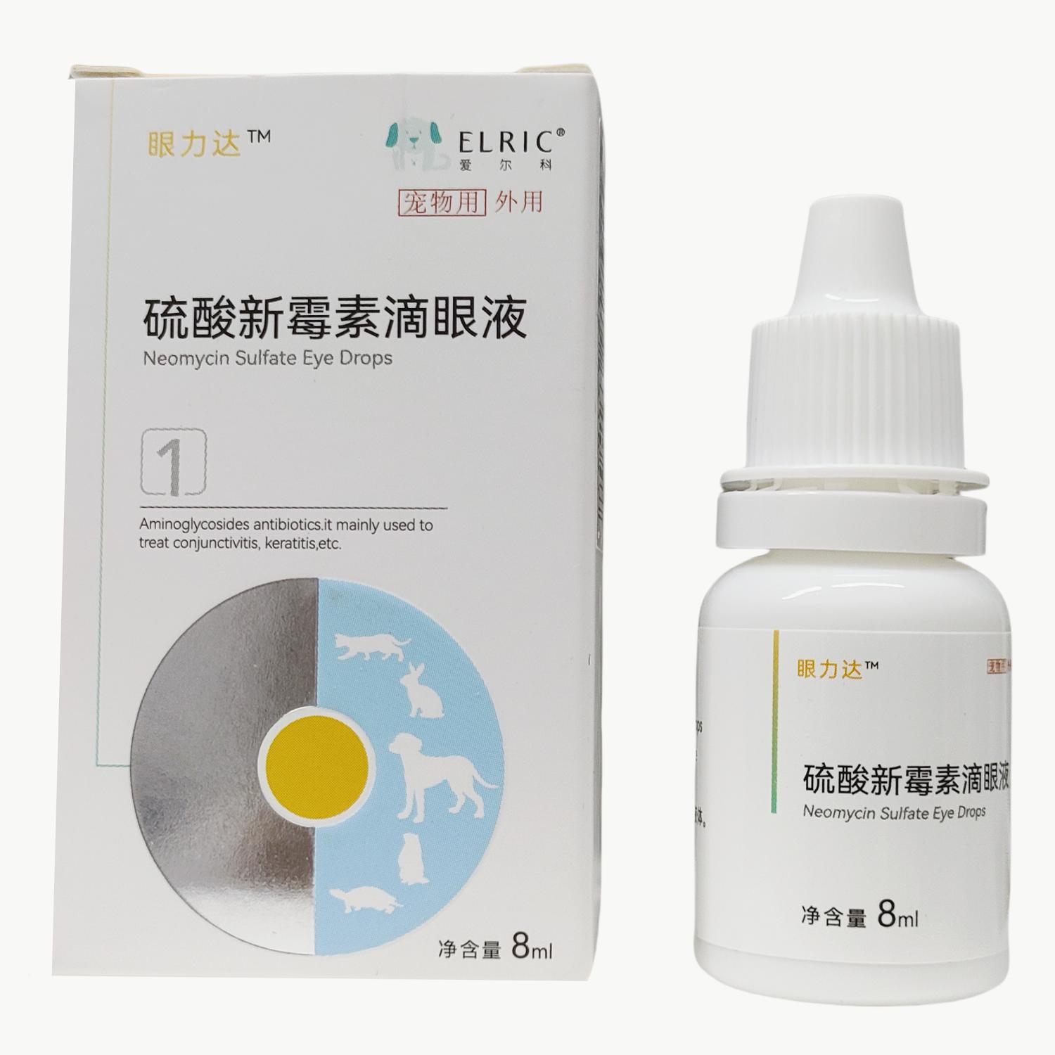 爱尔科眼力达1号宠物犬猫硫酸新霉滴眼液眼药水8ml2盒