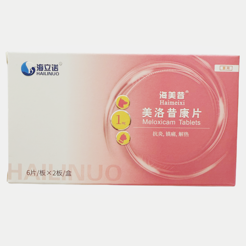 海立诺海美昔宠物犬猫美洛昔康片6片/板/2板/盒