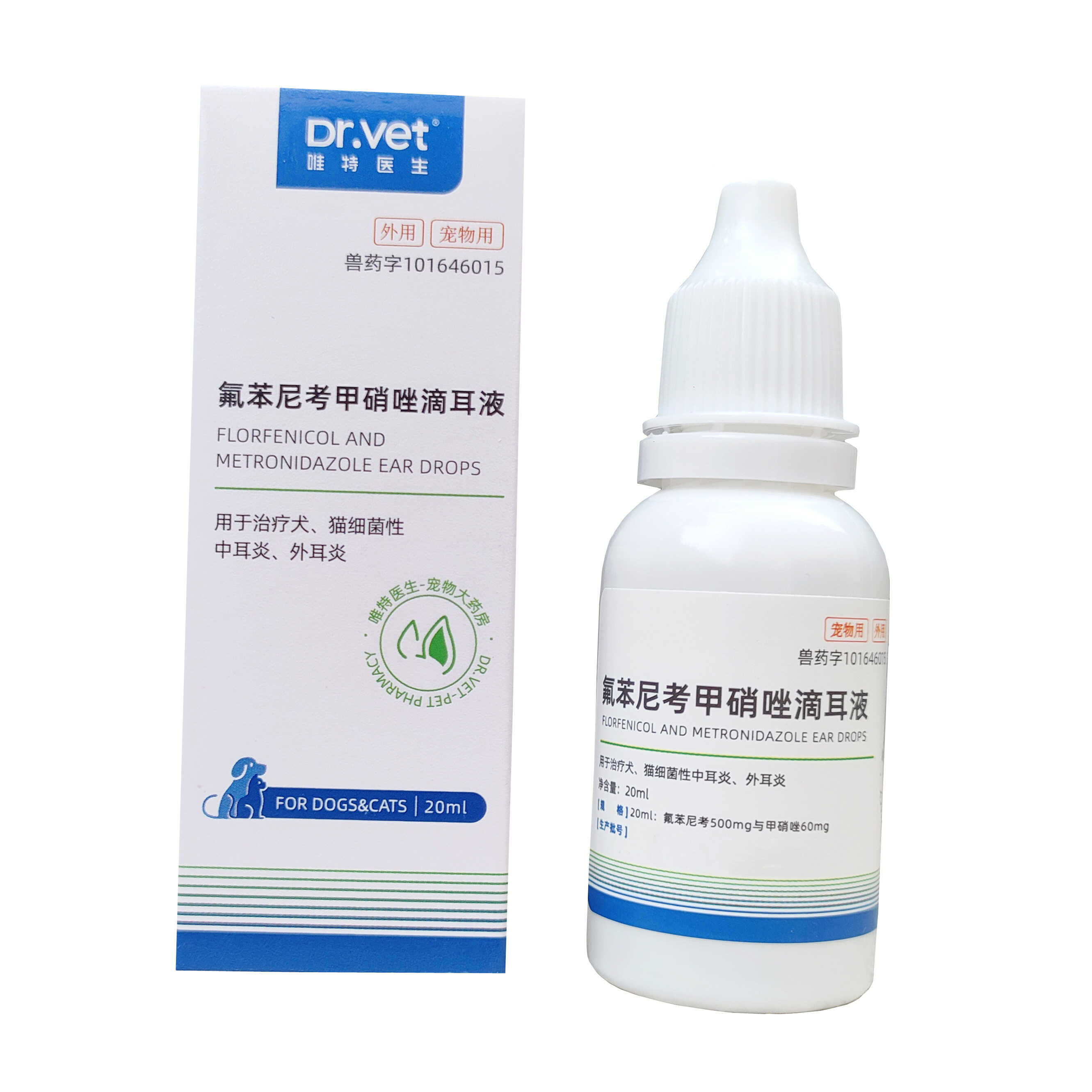 1唯特医生氟苯尼考甲硝唑滴耳液宠物犬猫洗耳液20ml