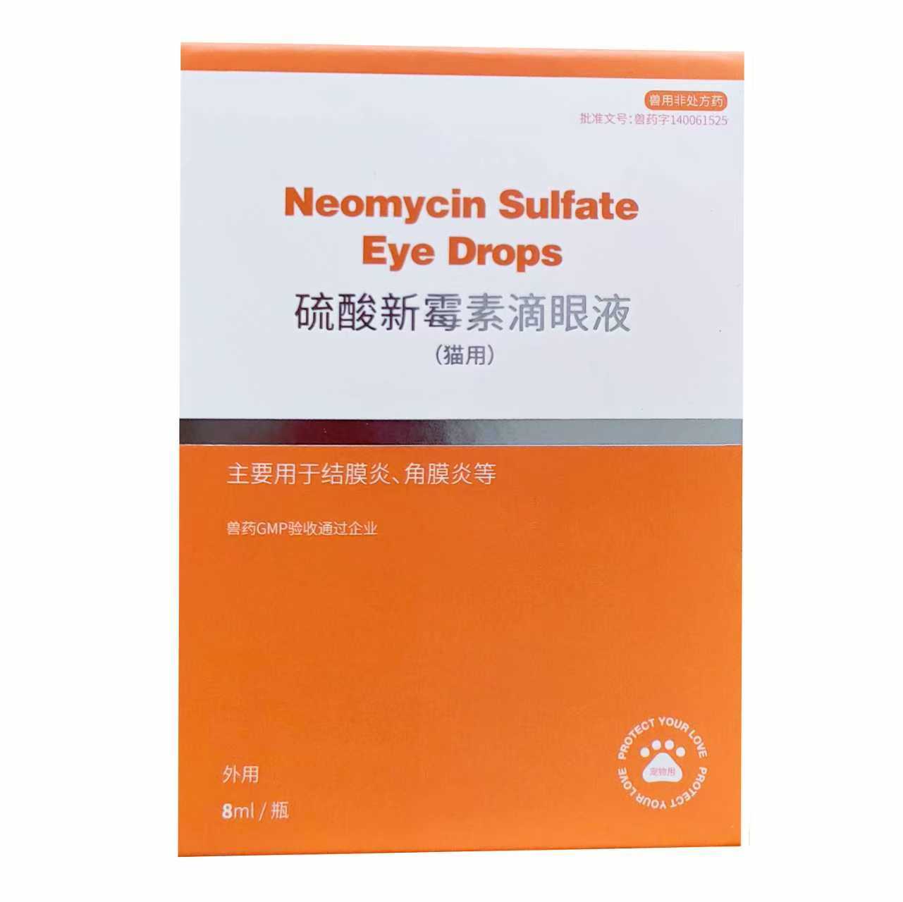 硫酸新霉素宠猫用结膜炎角膜炎滴眼液8ml百世博莱