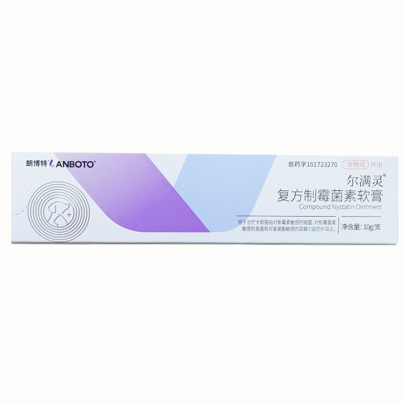 朗博特尔满灵复方制霉菌素软膏10g