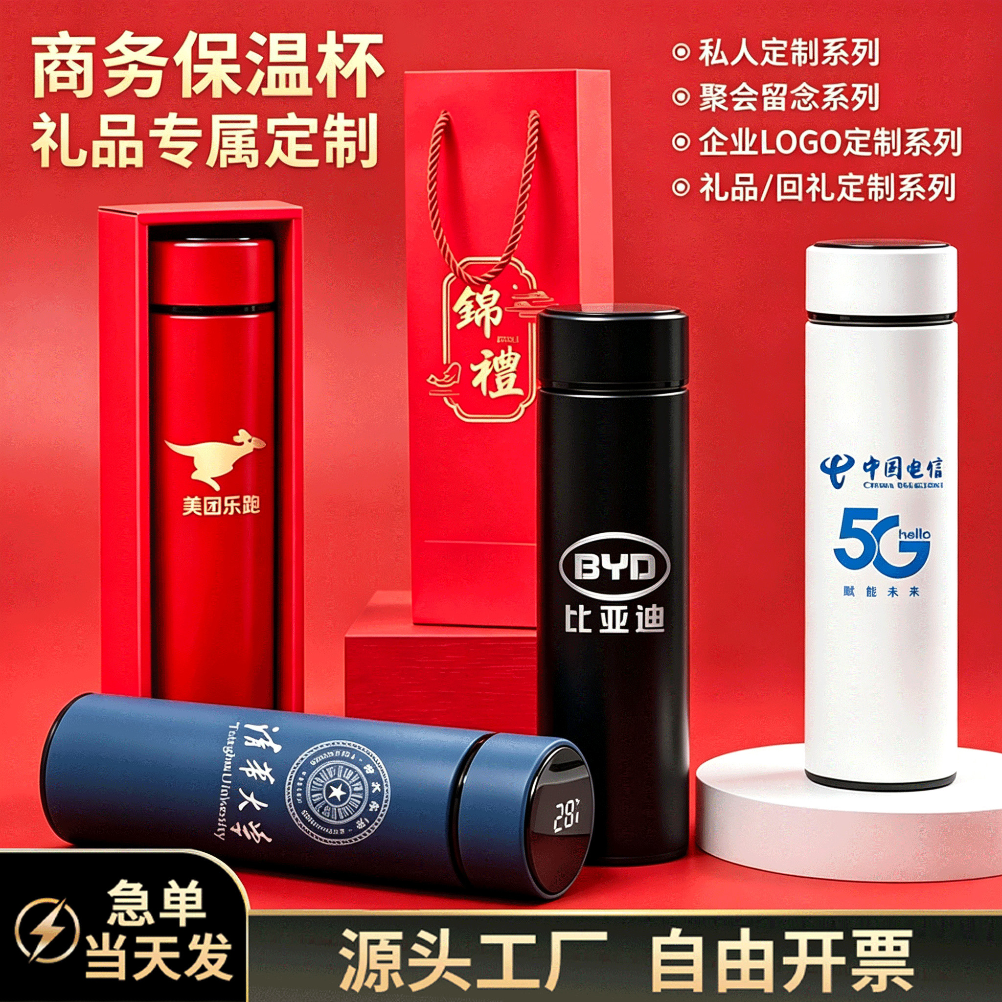 保温杯定制礼品定做礼盒开业纪念