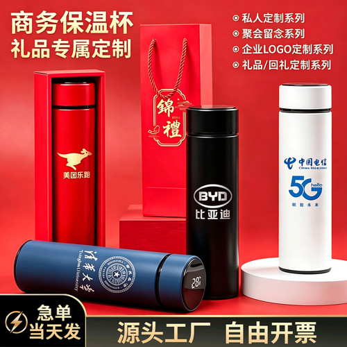 保温杯定制礼品定做礼盒开业纪念