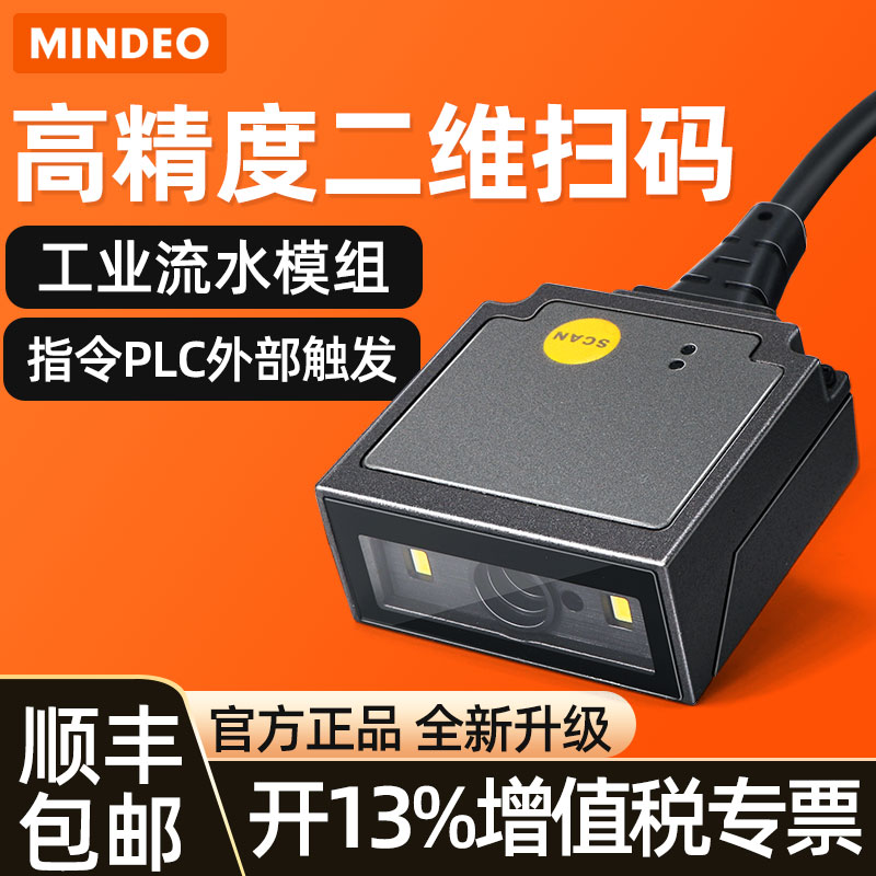 流水线码PLC指令控制DPM码PCB码