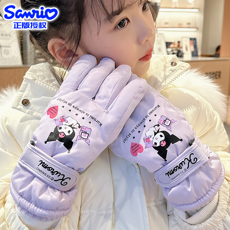 正版三丽鸥酷洛米儿童滑雪手套