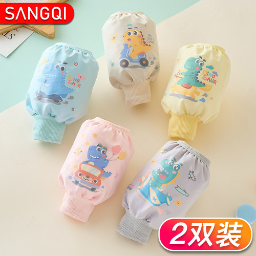 儿童螺口卡通防水袖套防污防脏