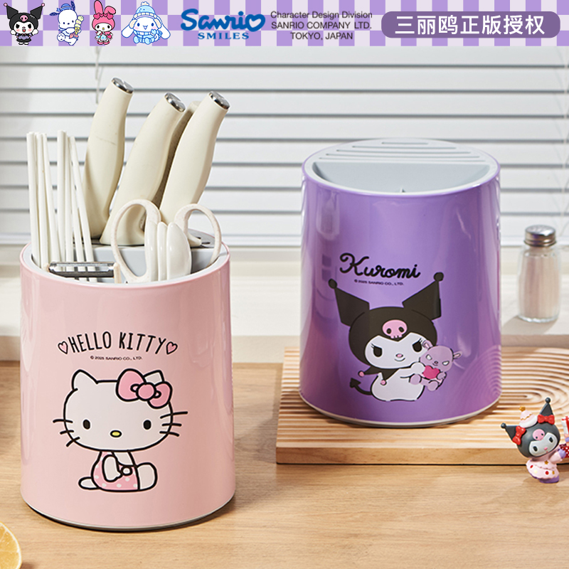 正版库洛米厨房旋转刀架