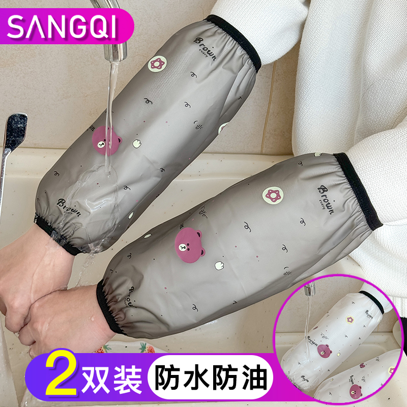 防水防油袖套TPU透明软皮套袖餐饮专用护袖男女工作上班耐脏手袖