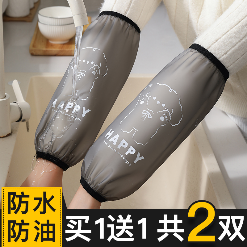 软皮TPU防水袖套男女透明套袖