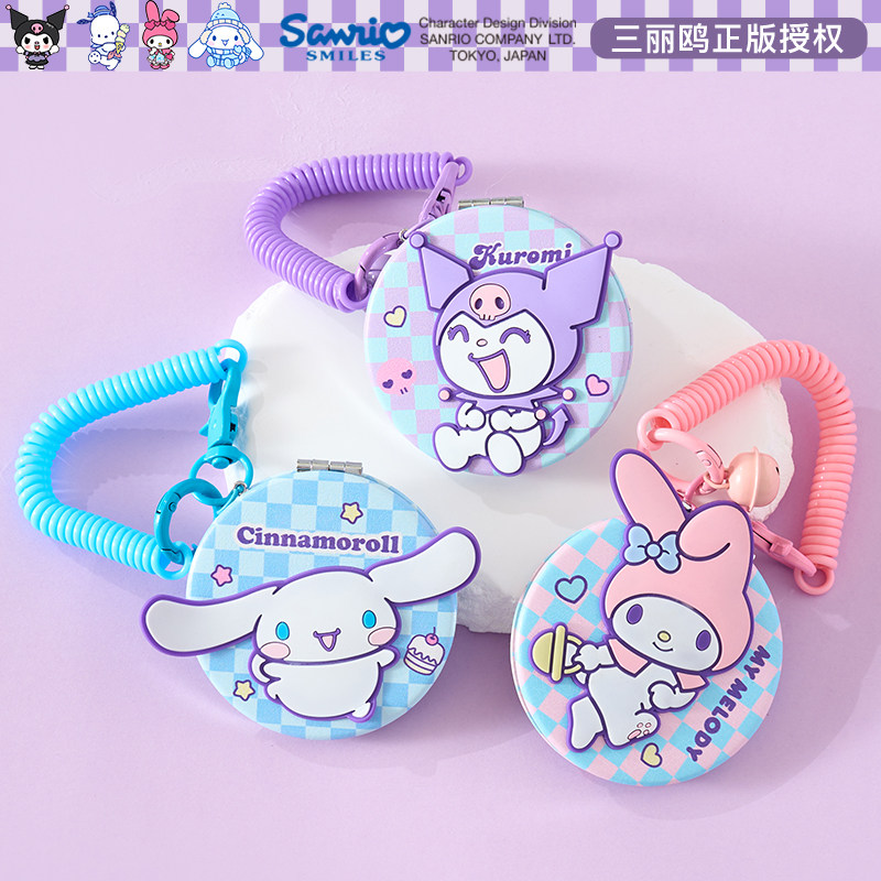 三丽鸥小镜子带手链便携式化妆镜学生宿舍补妆手持折叠女随身可爱