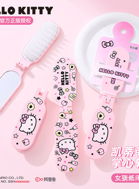 HelloKitty便携折叠小梳子