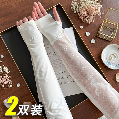 防晒袖套拼接蕾丝冰袖女款宽松冰丝手袖子手臂套袖夏季紫外线护袖