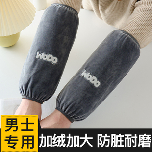 劳保手袖 工作耐磨套袖 羽绒服防脏护袖 秋冬季 上班专用 袖 男款 套男士