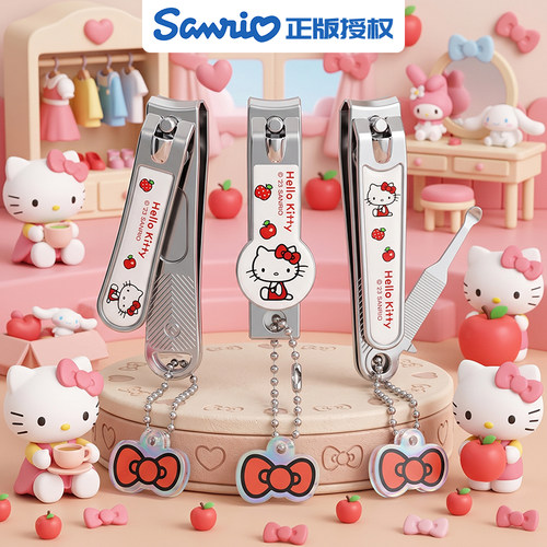 正版HelloKitty指甲刀女生指甲钳挖耳勺套装可爱指甲剪刀便携儿童