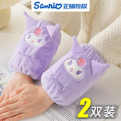 三丽鸥库洛米手袖 套女秋冬季 羽绒服防脏护袖 正版 儿童小孩学生套袖