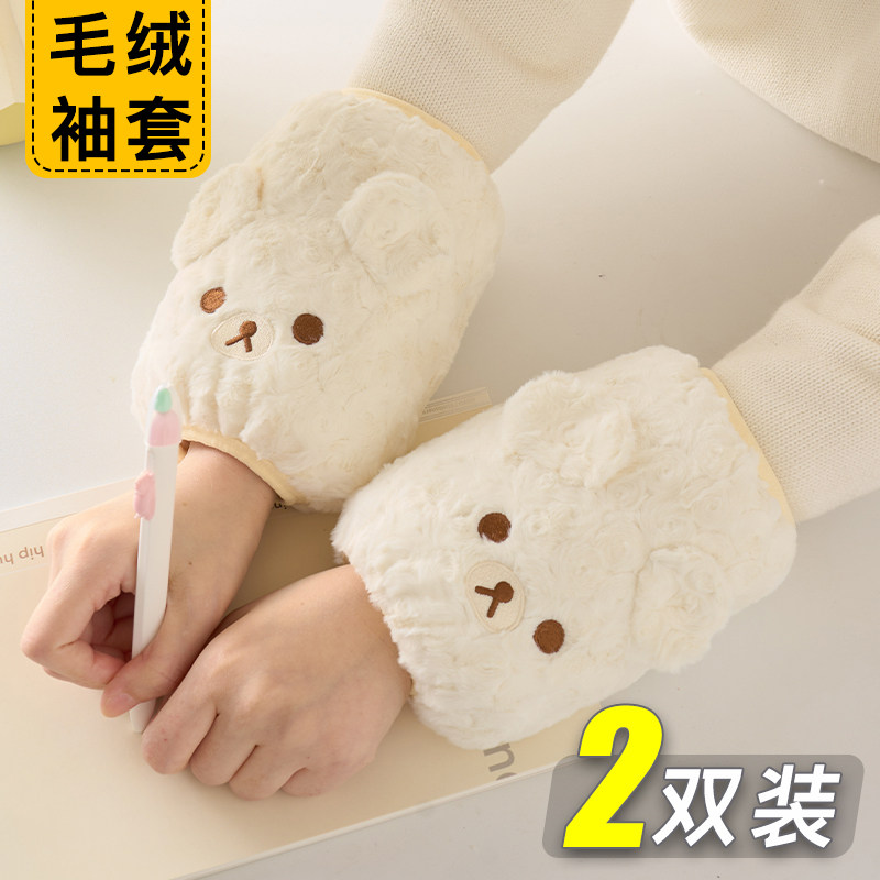 可爱毛绒手袖套儿童套袖小学生男女孩羽绒服防脏护袖子短款秋冬季