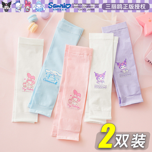 正版三丽鸥儿童防晒袖套冰袖小女孩宝宝护袖冰丝手套夏季手臂套袖