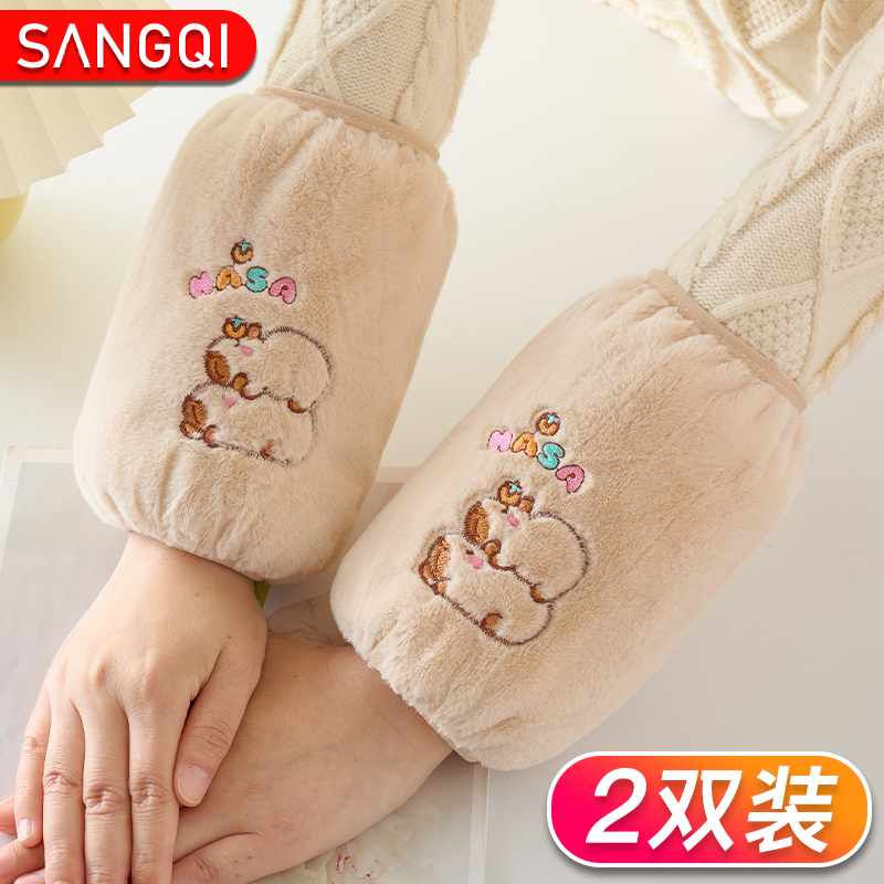 卡皮巴拉袖套女秋冬季学生