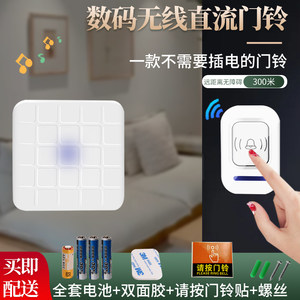 无线门铃免插电一拖二远距离遥控直流门玲家用呼叫器提示器电池款
