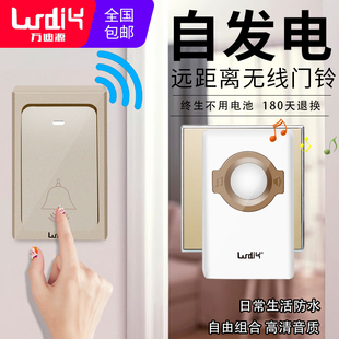 万迪源不用电池无线门铃家用智能一拖一二远距离遥控玲自发电防水